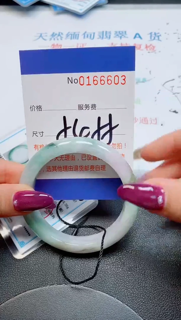 未镶嵌手镯翡翠天然缅甸翡翠166603