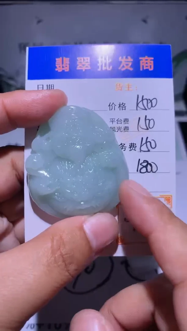 未镶嵌定制翡翠毛货-不退不换