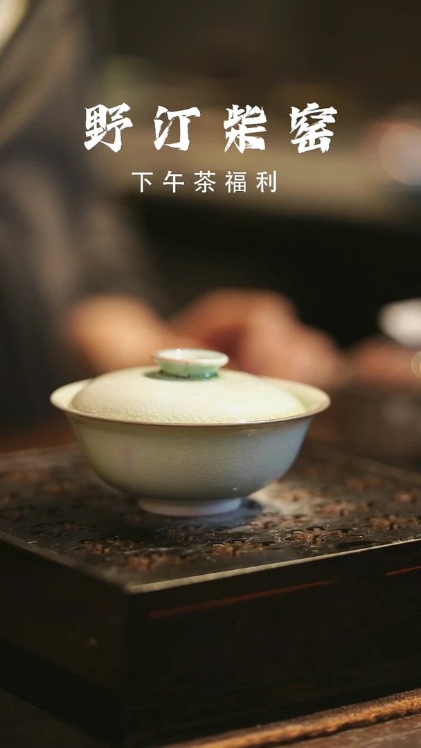 野汀柴窑手工手作@@YT618