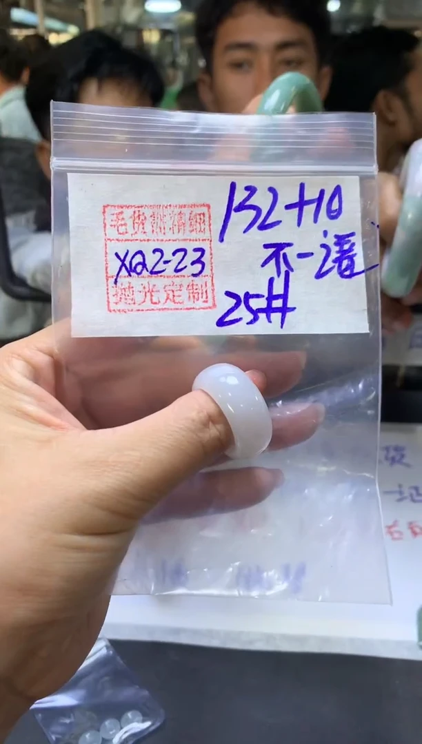 【闪购商品】定制翡翠未镶嵌不靠+戒圈25#132元毛货需抛光