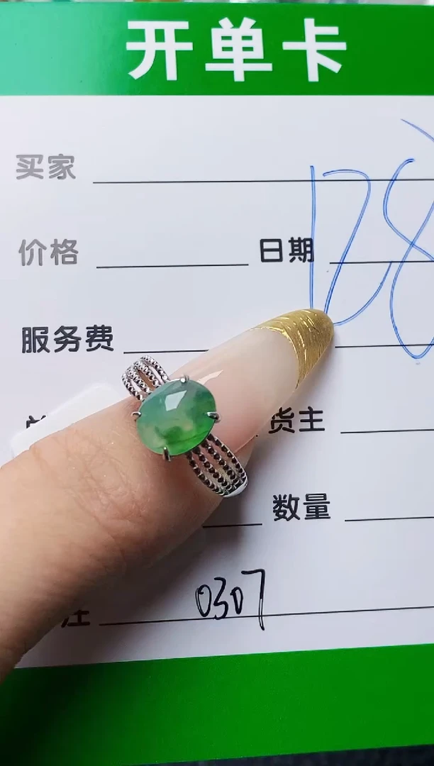 银S925镶嵌戒指翡翠0307