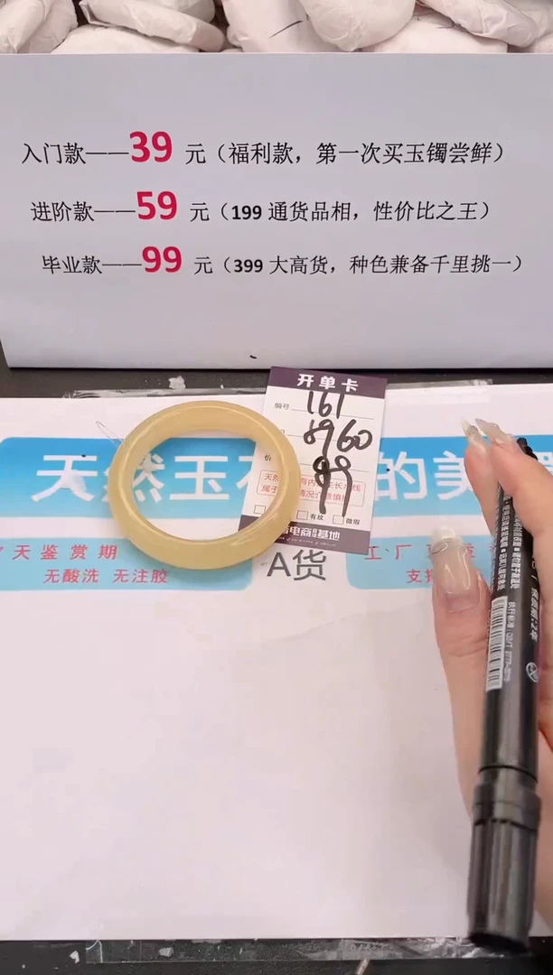 未镶嵌手镯石英质玉编码161