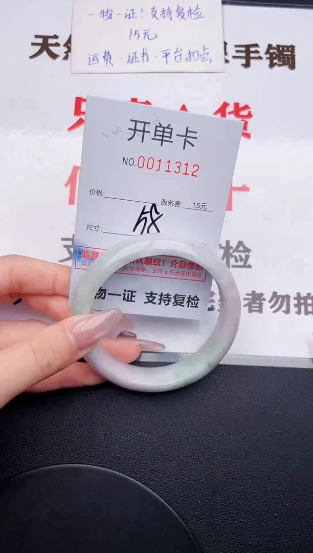 未镶嵌手镯翡翠12