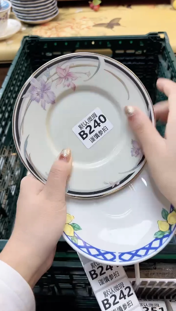 瓷片紫* 240