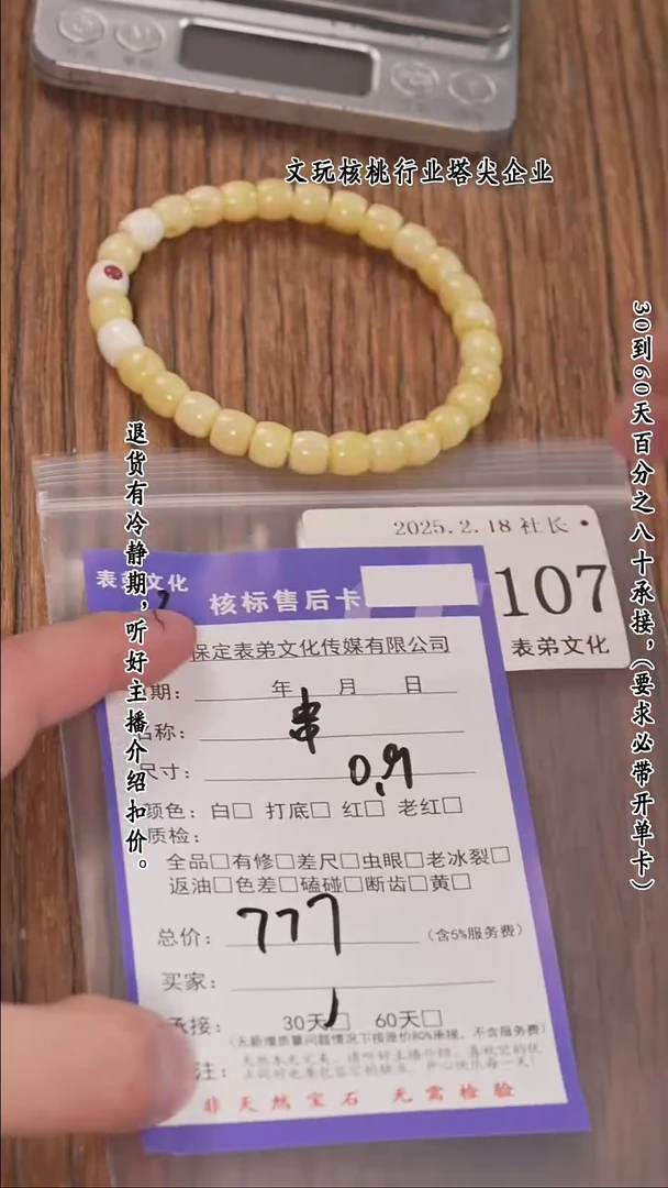 【闪购商品】文玩核桃把件107串 107串