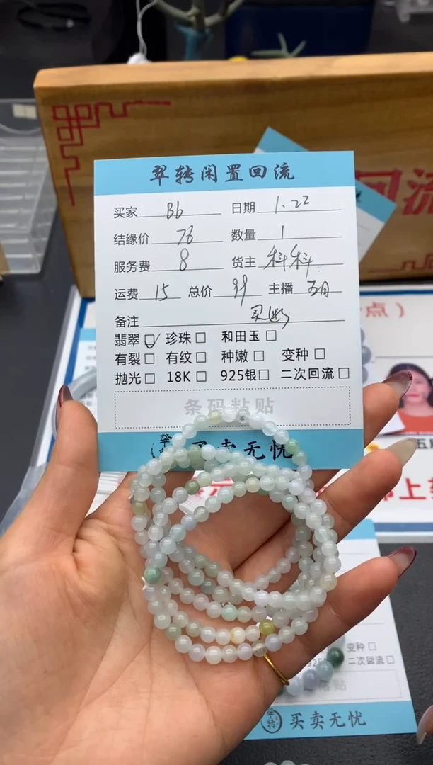【闪购商品】翡翠手串未镶嵌多件