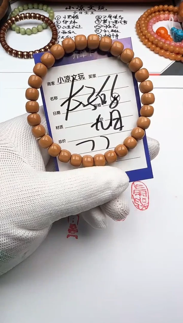 手串猴头核桃太***月猴头核桃 手串