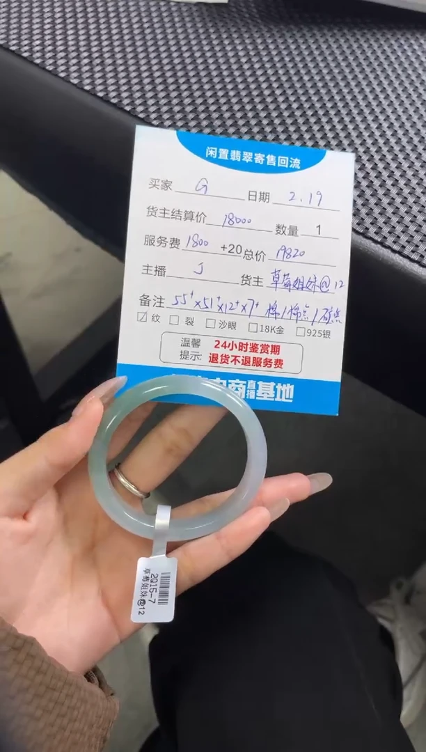 【闪购商品】翡翠手镯未镶嵌手镯