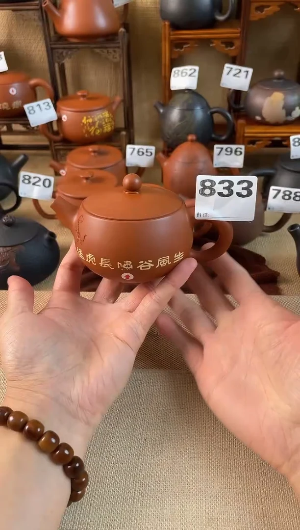 亮* 建水紫陶单壶瑕疵放漏/A 833
