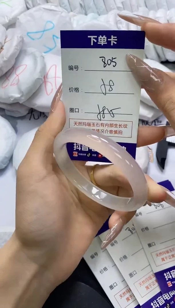 手镯玛瑙/玉髓未镶嵌805