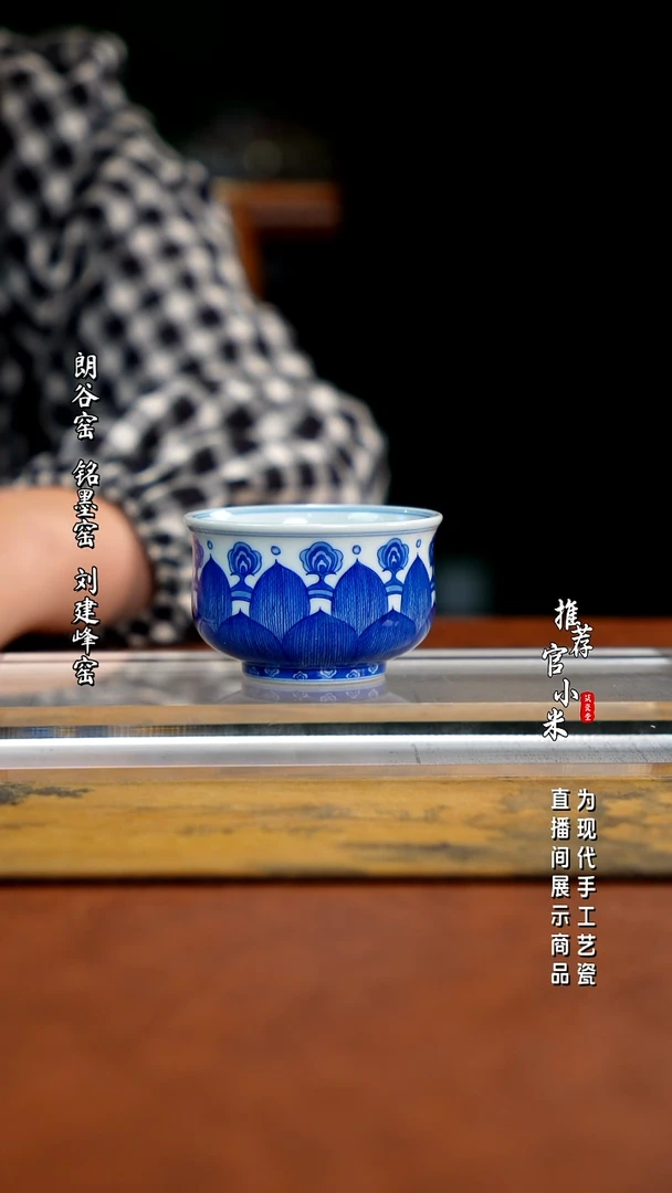 艺家仁  精工青花品牌