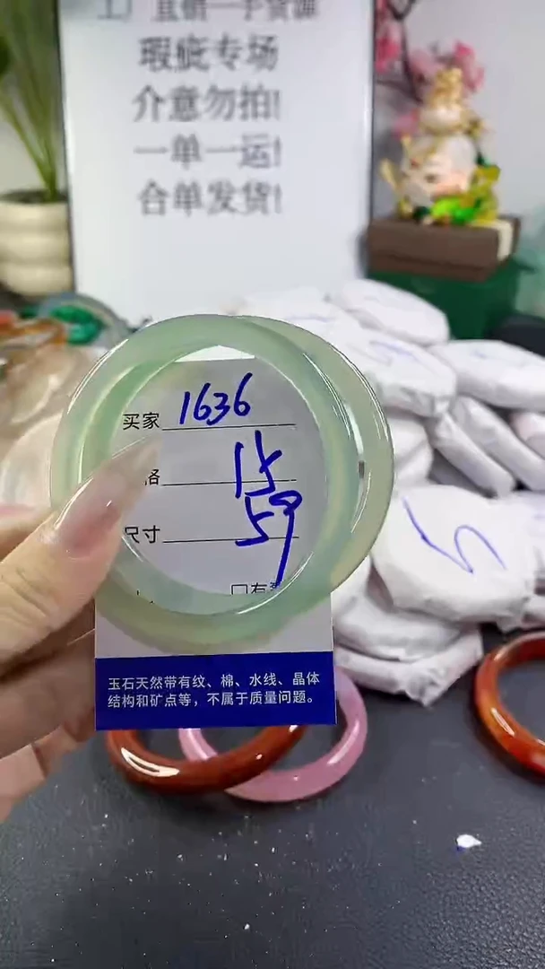 手镯玛瑙/玉髓未镶嵌1636
