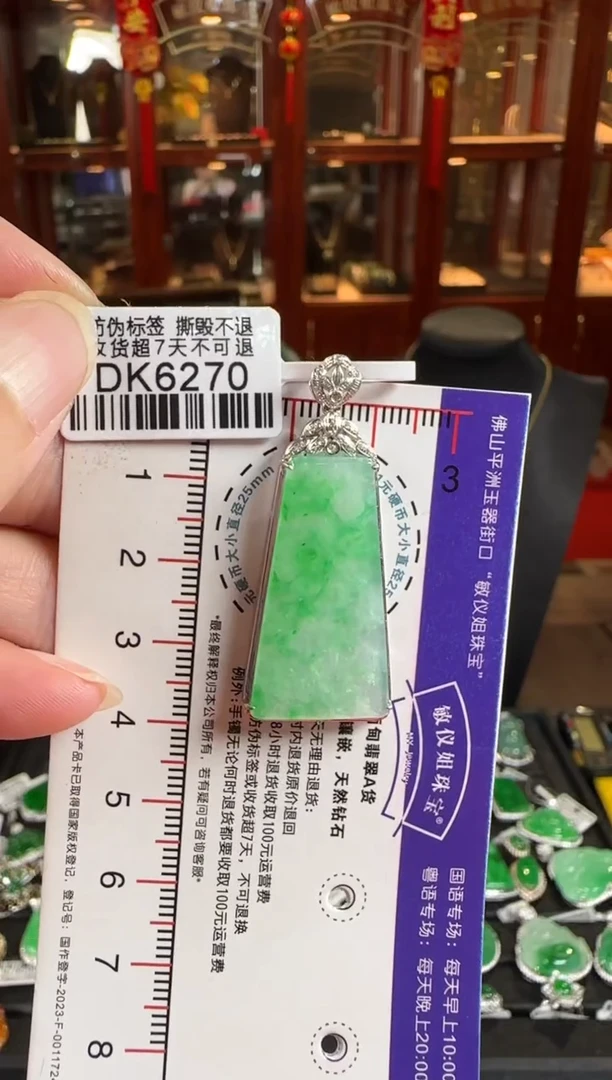 颈饰18K金镶嵌翡翠DK6270无事牌