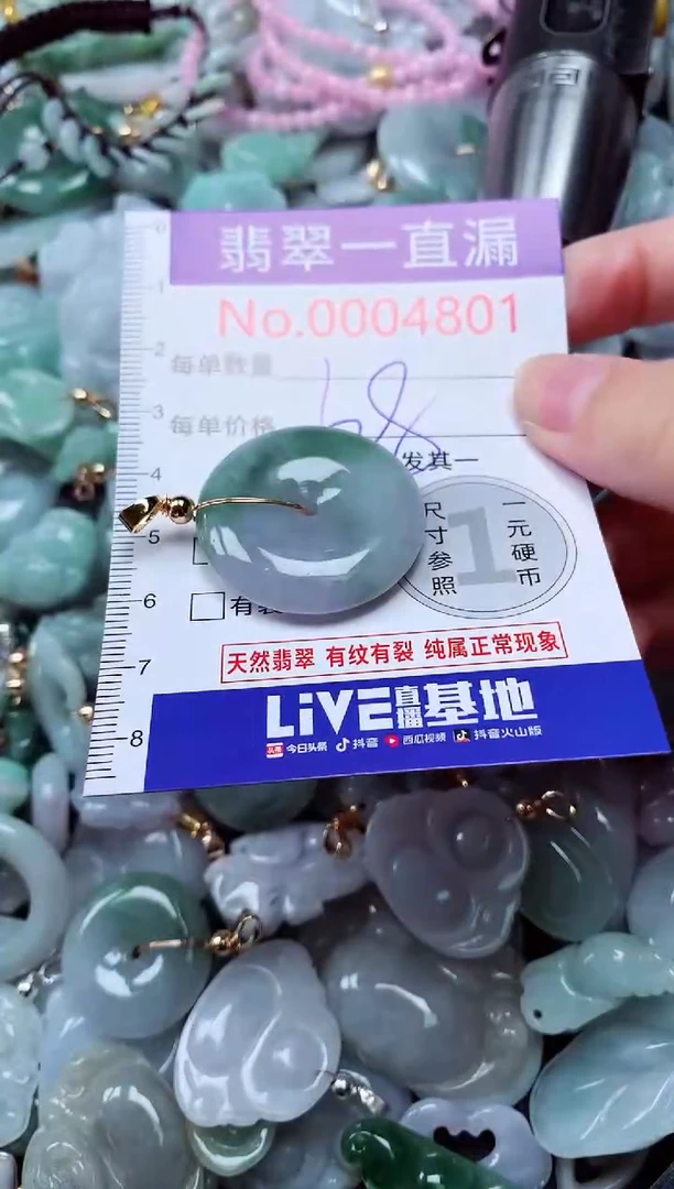 吊坠(不含链)未镶嵌翡翠4801