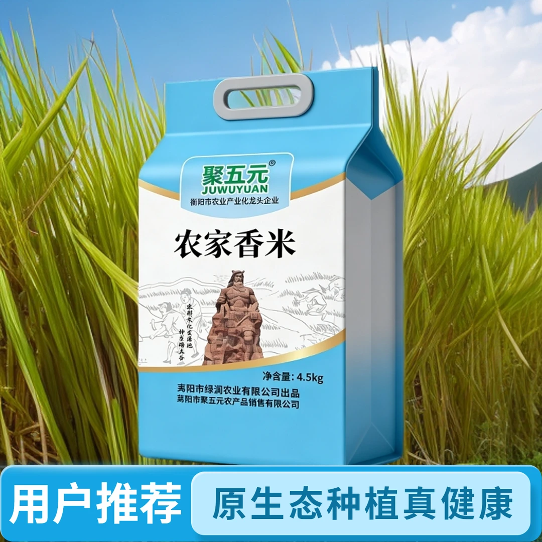 聚五元正宗农家种植软糯香甜当年新米长粒香米猫牙米大米
