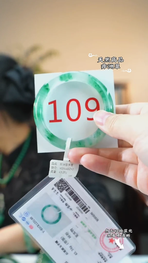 未镶嵌手镯石英质玉（非洲翠）53-54