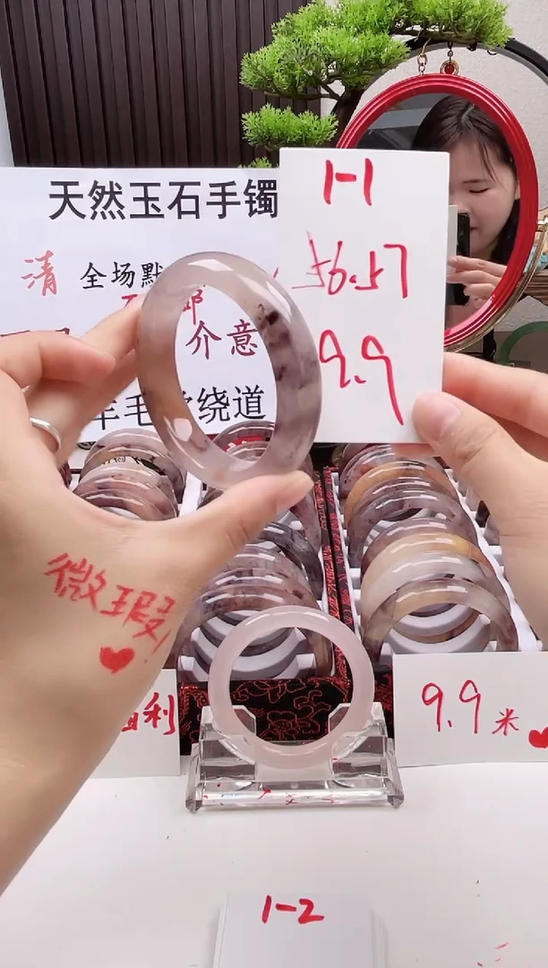 石英质玉手镯未镶嵌1-1