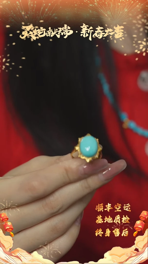 【闪购商品】绿松石F50（多样性发一件）18K金镶嵌戒指