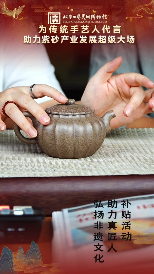 茶壶紫砂43宜兴紫砂非遗助力紫砂产业桃花泥