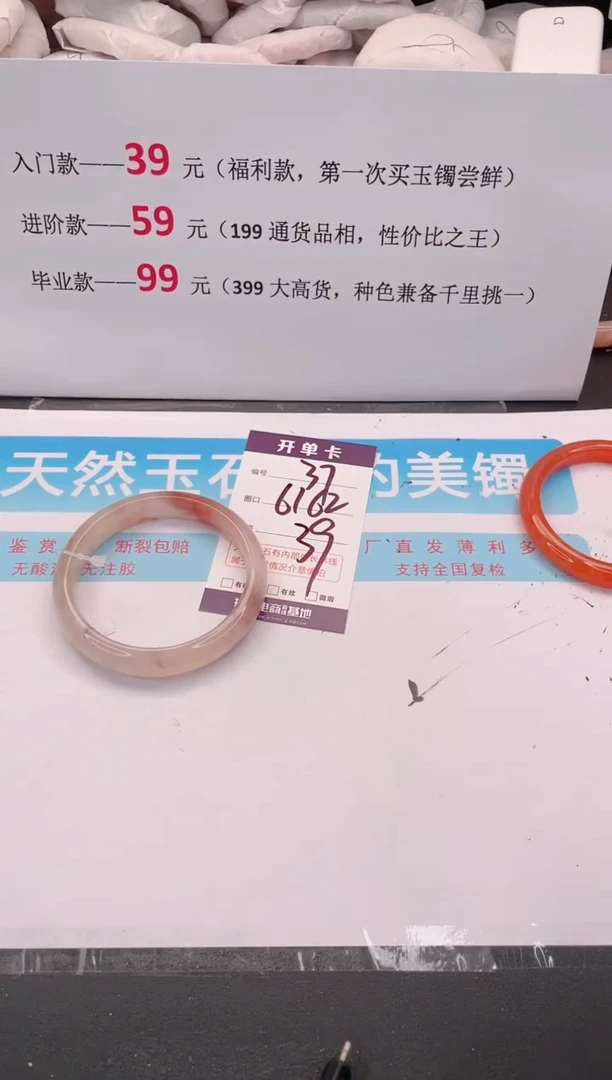 未镶嵌手镯石英质玉37