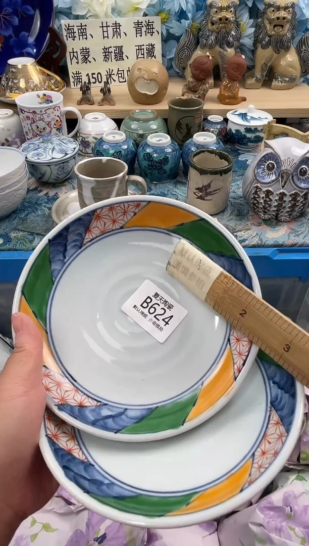 瓷片熠**辰B624+2默认微瑕闪购默认库存一件