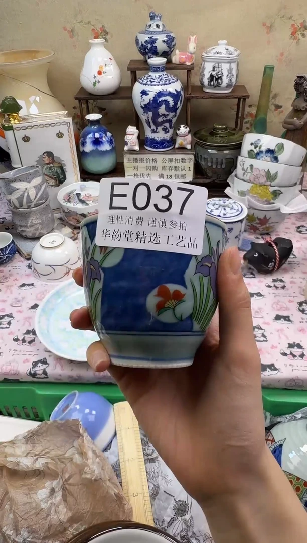 瓷片香*儿华韵堂精选闪购E037