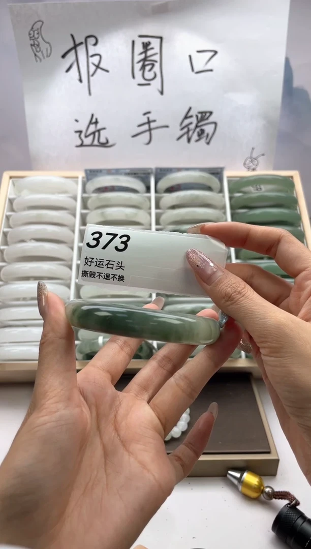 未镶嵌手镯石英质玉373