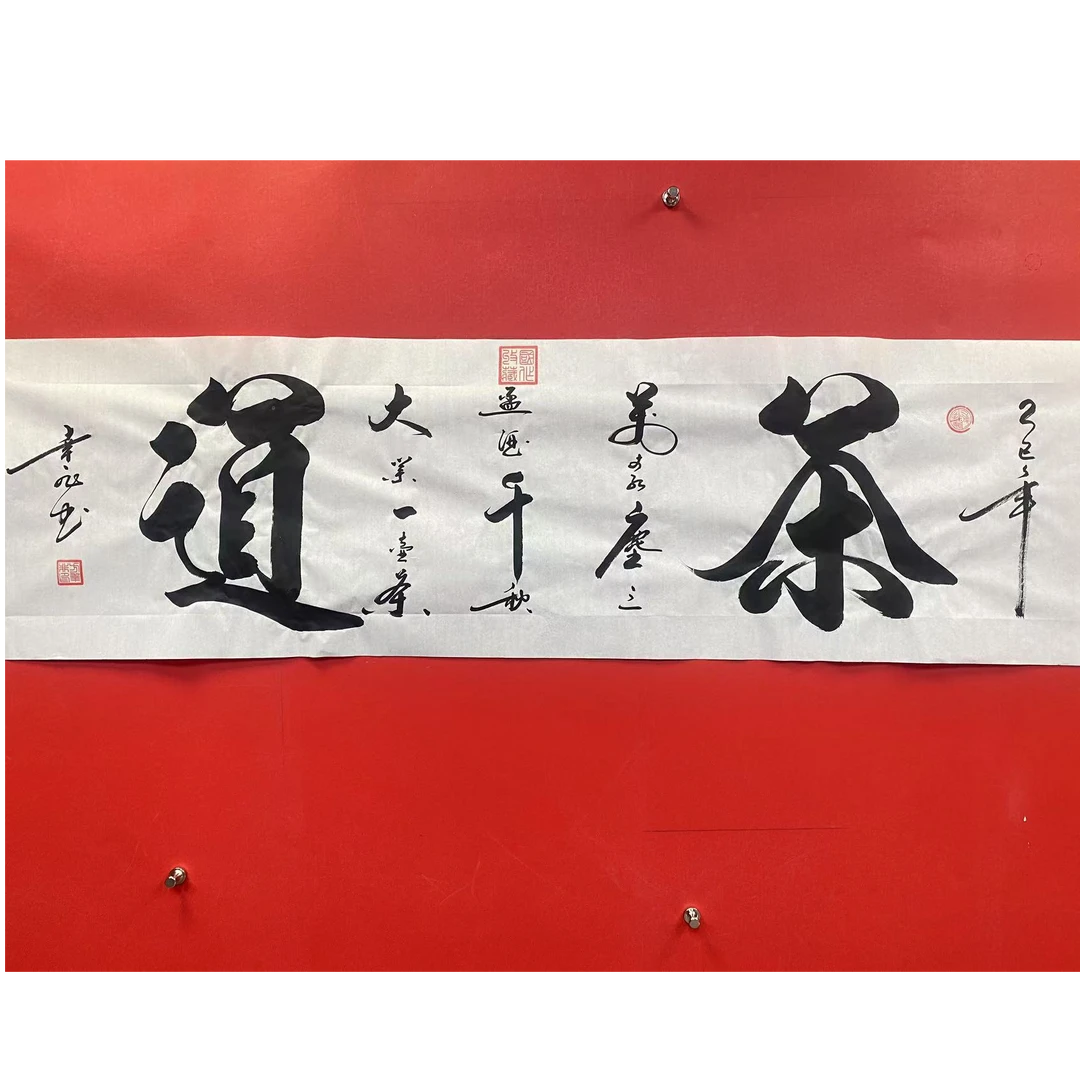 方幸非 茶道 六尺对开 宣纸手绘