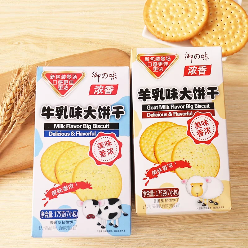 牛乳味浓香大饼干美味香浓多巴胺休闲零食饱腹饼干