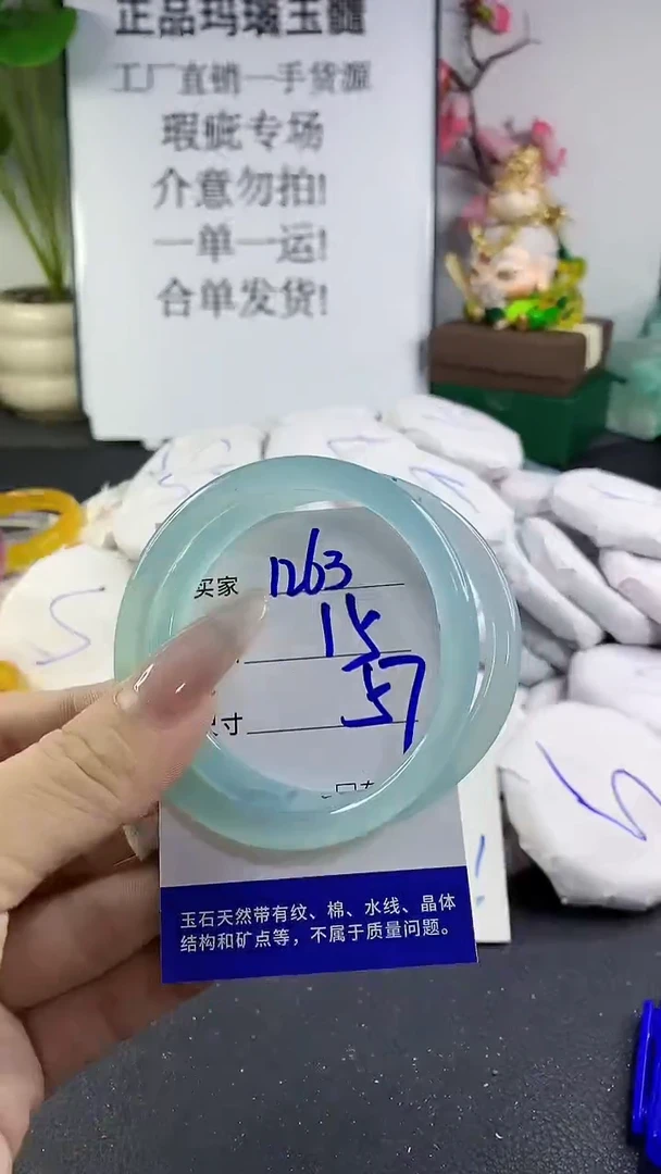 手镯玛瑙/玉髓未镶嵌1263