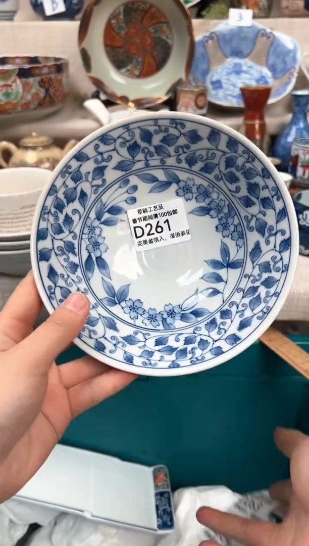 【闪购商品】261D瓷器 餐具 默认接受微瑕下单