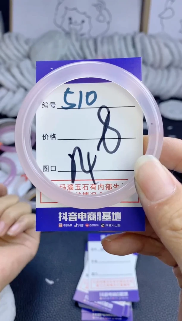手镯玛瑙/玉髓未镶嵌510