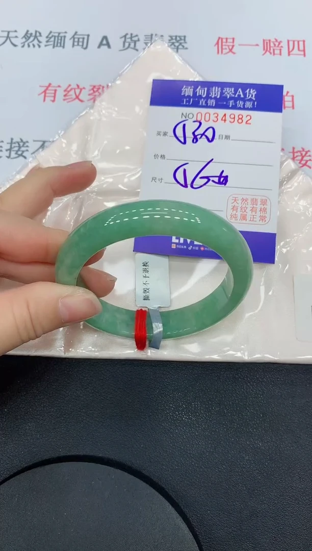 未镶嵌手镯翡翠4982缅甸翡翠手镯