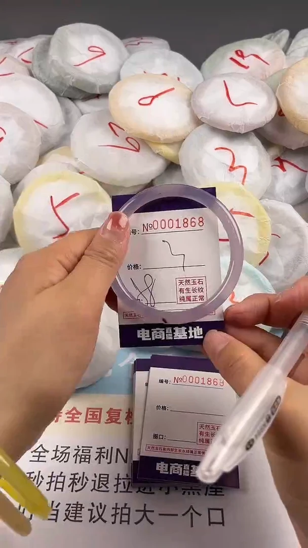 【闪购商品】玛瑙/玉髓手镯未镶嵌1868