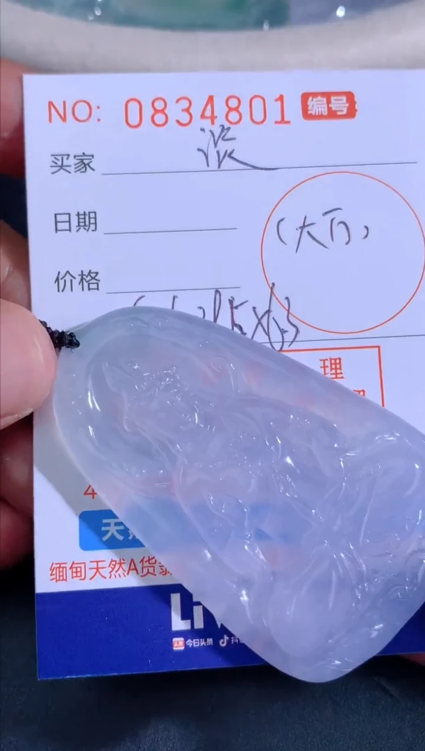 颈饰未镶嵌翡翠淡**爸淡