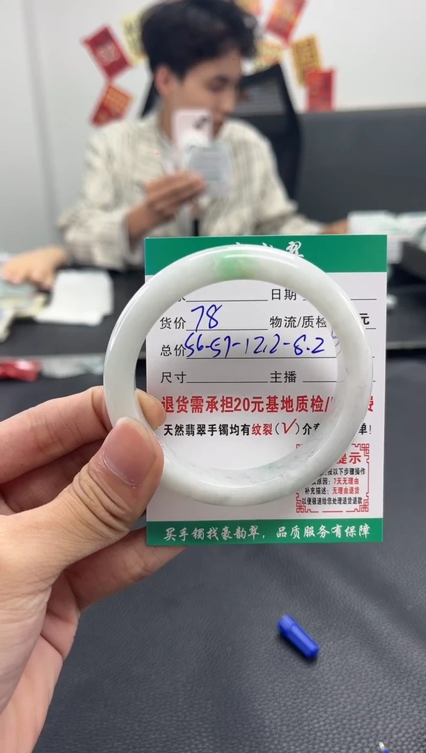 未镶嵌手镯翡翠翡翠2   正圈5657