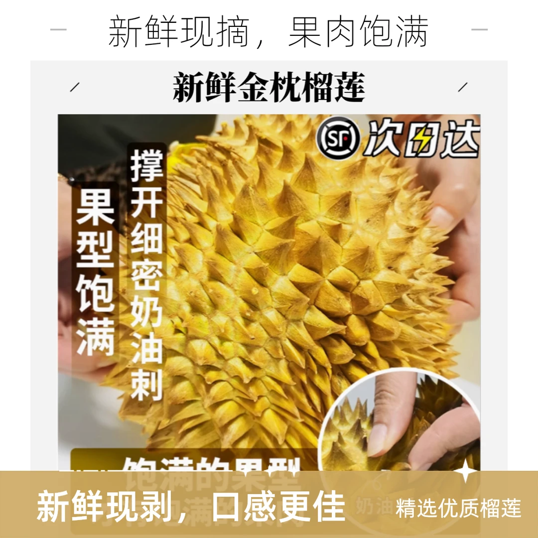 【和平甄选手挑B果】泰国金枕树熟新鲜榴莲B果2-8斤皮薄肉厚核小金枕泰国南部