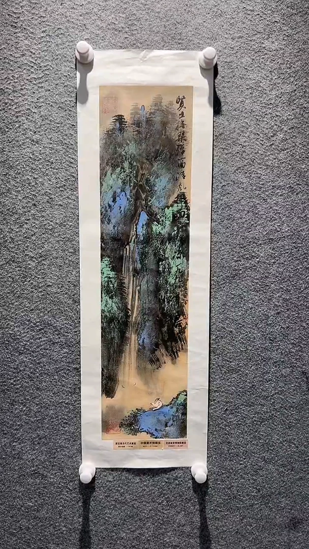 国画山东国鉴FJS国画作品