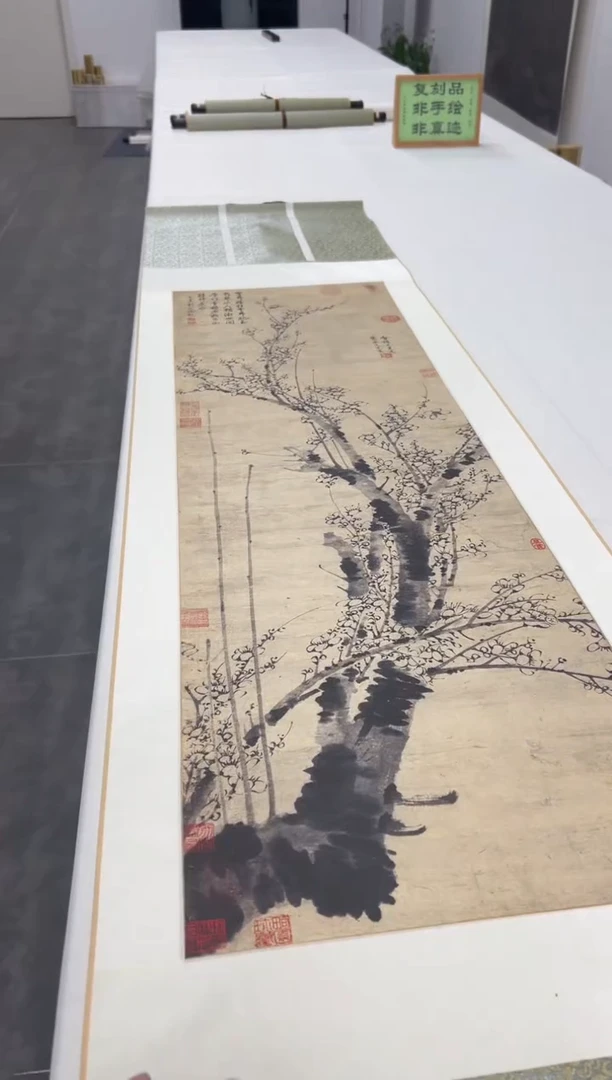 【复刻品】王蒙 墨梅图