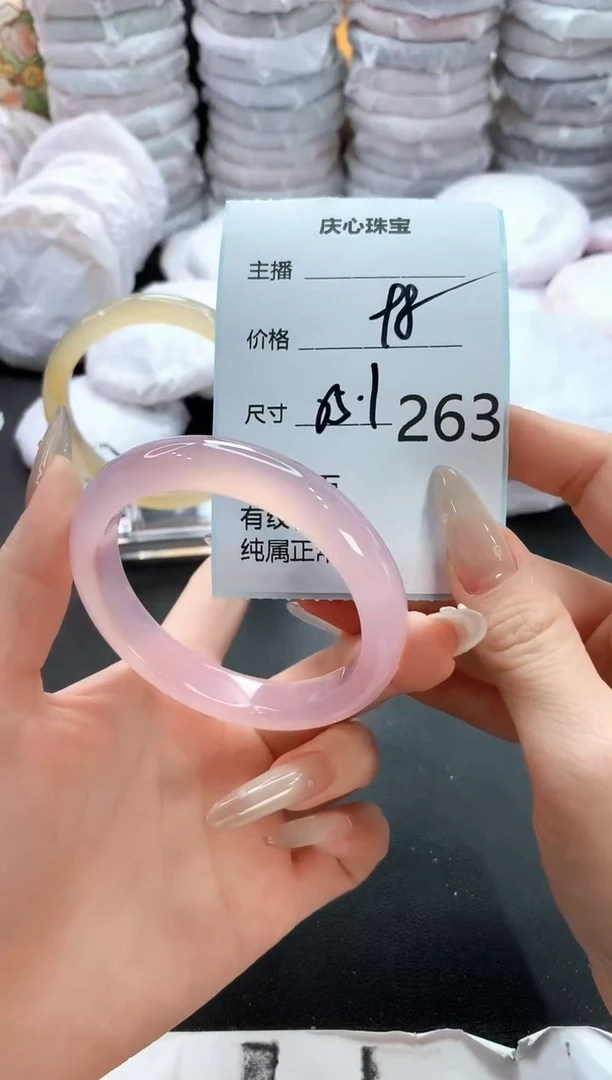 手镯玛瑙/玉髓未镶嵌263