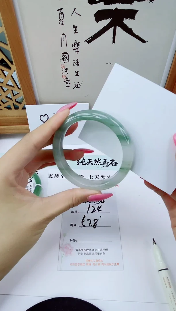 未镶嵌手镯石英质玉124-57/58