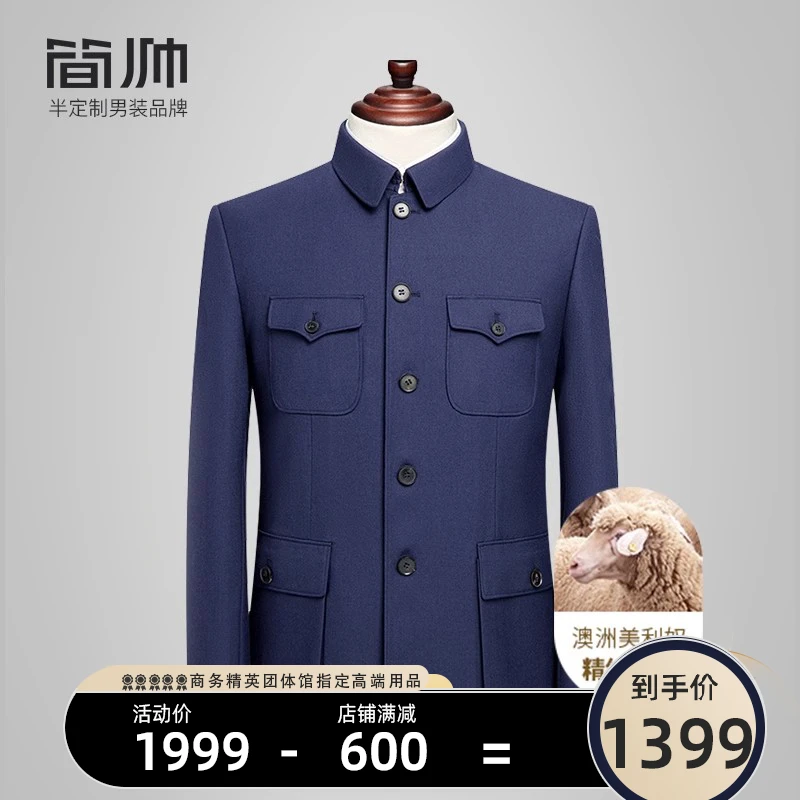 【绵羊毛】简帅爸爸中山装套装男士精纺羊毛中山服国服中式翻领