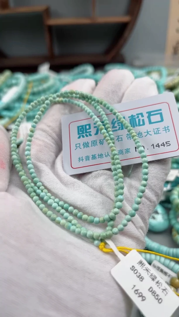 未镶嵌绿松石松石1445