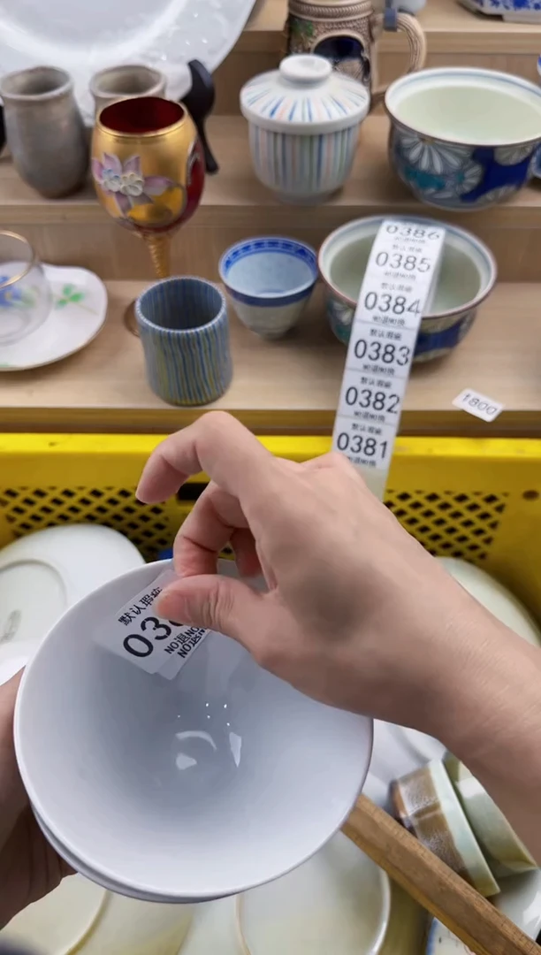 380默认微瑕，满20元包邮