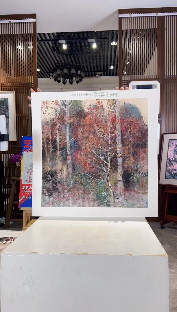 版画耿玉琨名章限量版画S