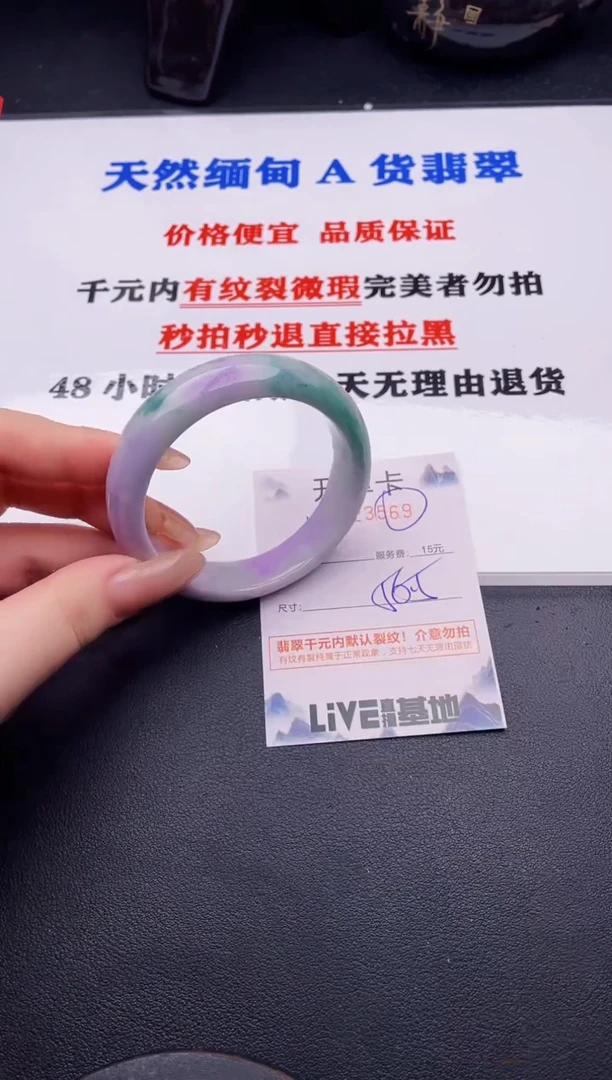 翡翠手镯未镶嵌69拍哪个图片就是发哪个