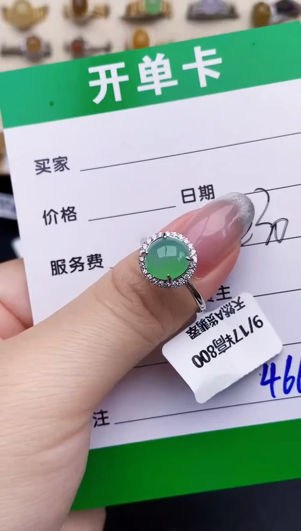 银S925镶嵌戒指翡翠4468