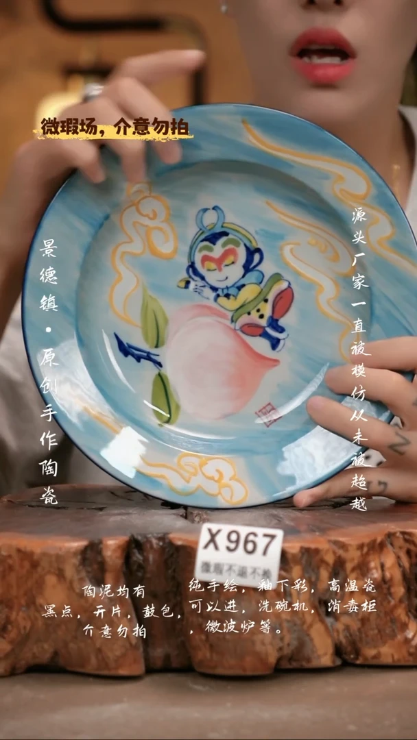 其他WX967新十二器