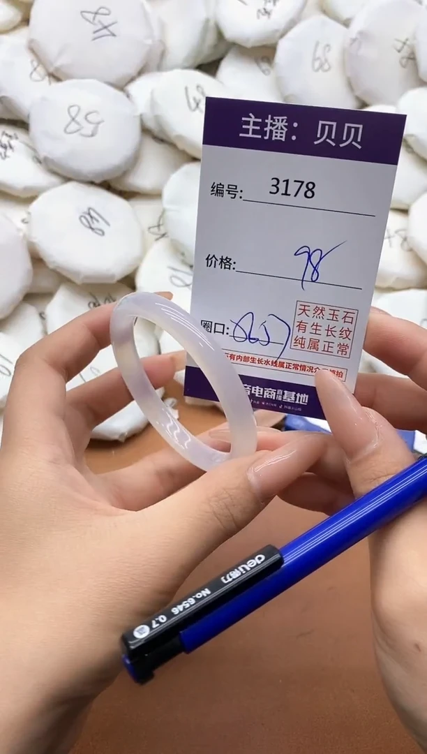 【闪购商品】玛瑙/玉髓手镯未镶嵌3178