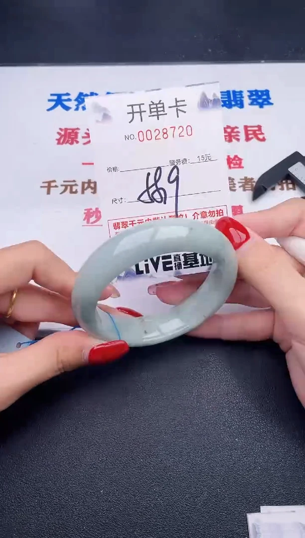未镶嵌手镯翡翠20